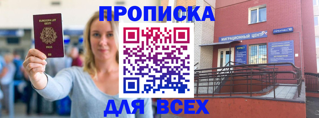 временная регистрация гарантия в Луховицах